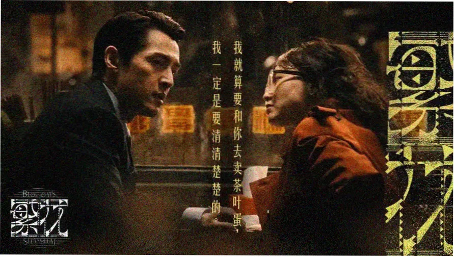 本周主推星屑列车第二季横幅海报